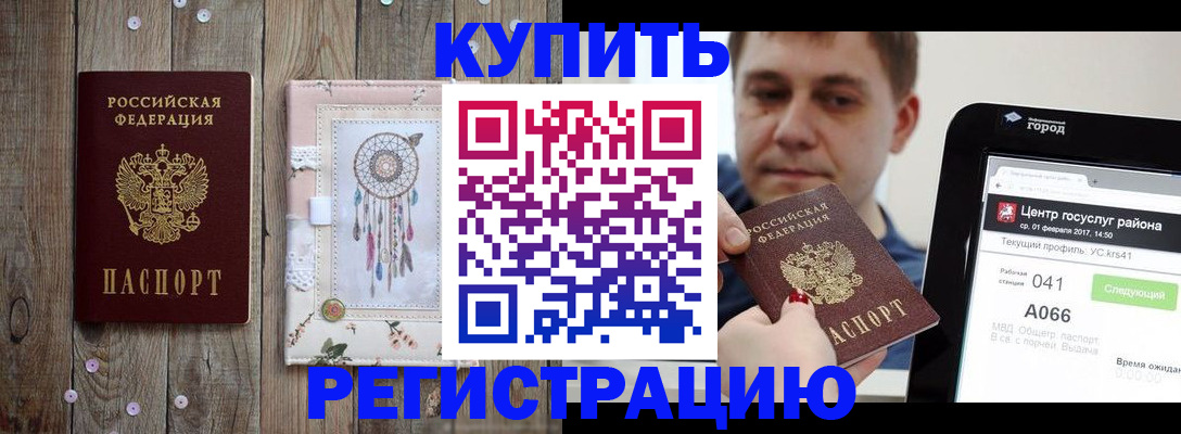 прописка ребенка в Узловой