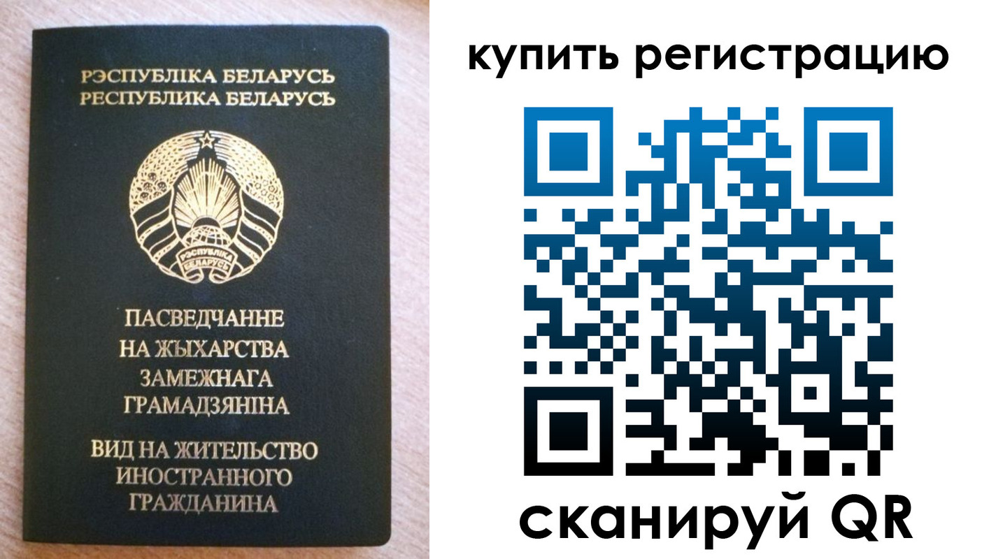временная регистрация для школы в Узловой