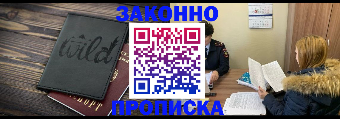 прописка поиск в Узловой