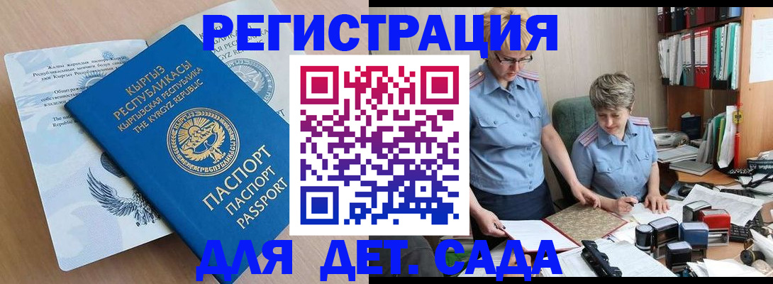 прописка законно в Узловой