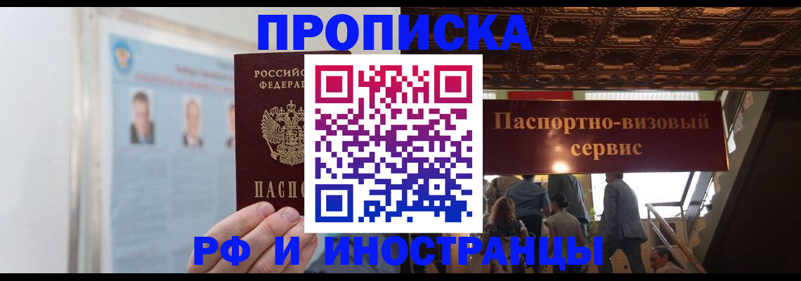 временная регистрация в Узловой