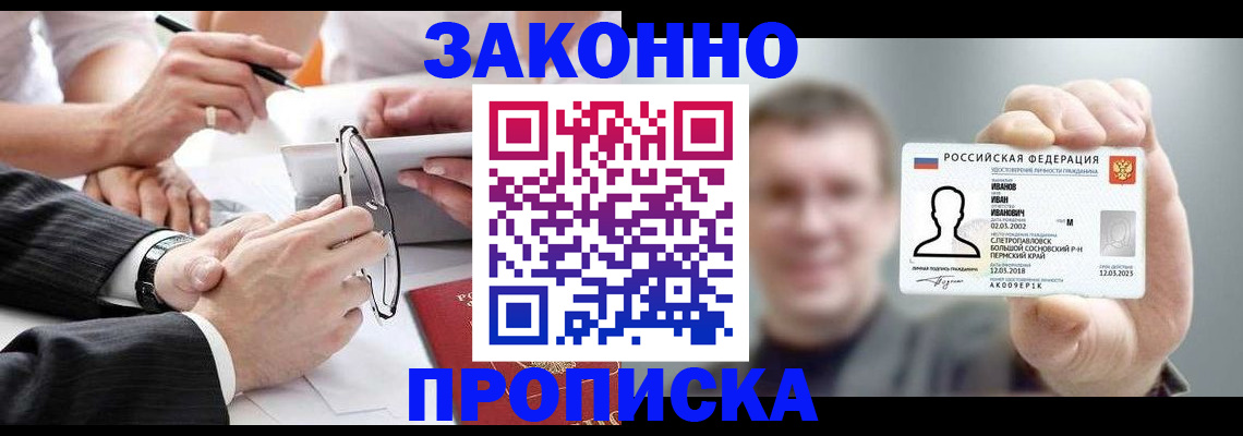 временная регистрация надежно в Узловой