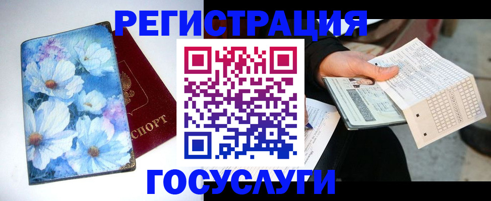 регистрация для школы в Узловой