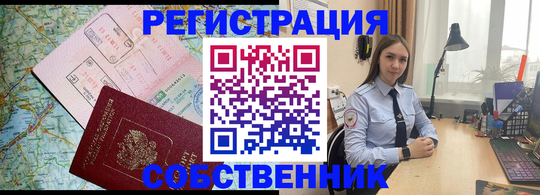 прописка для военкомата в Узловой