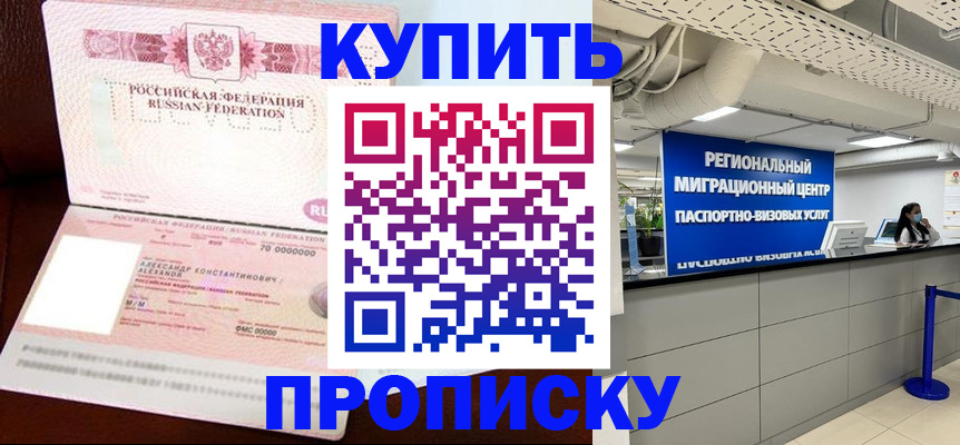 временная регистрация гарантия в Узловой