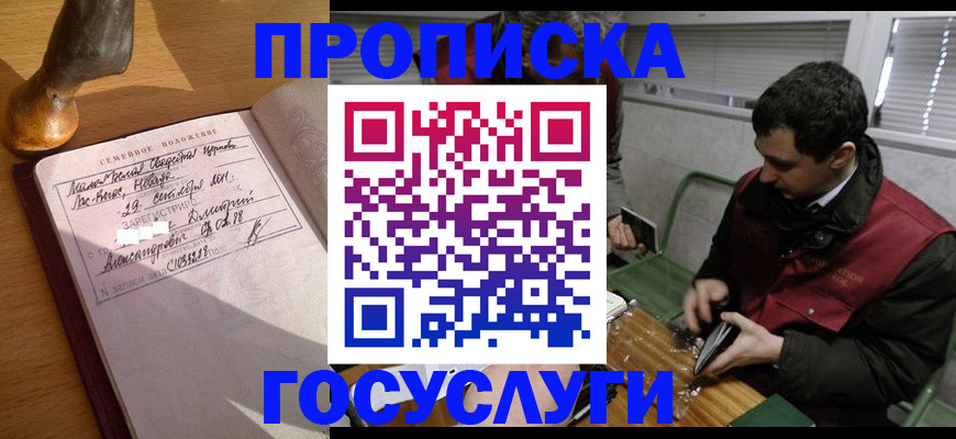 прописка от собственника в Узловой