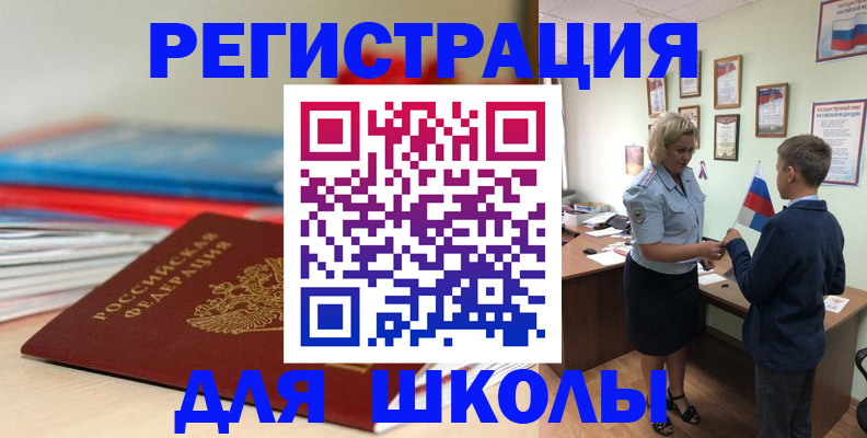 временная регистрация собственник в Узловой