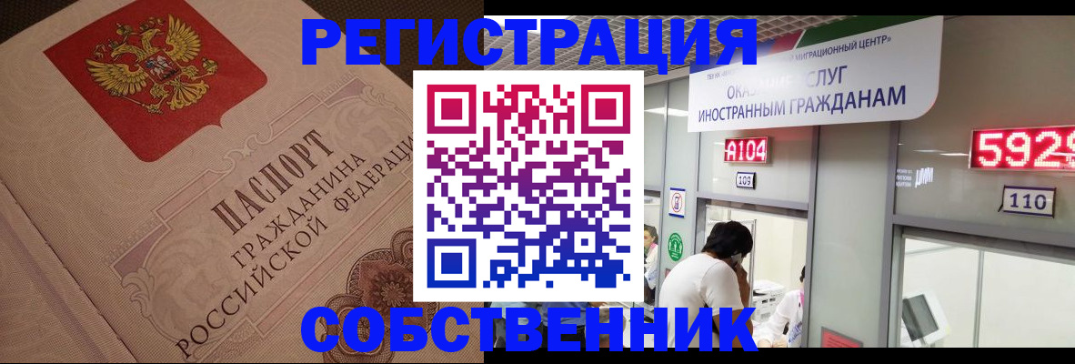 временная регистрация для школы в Узловой