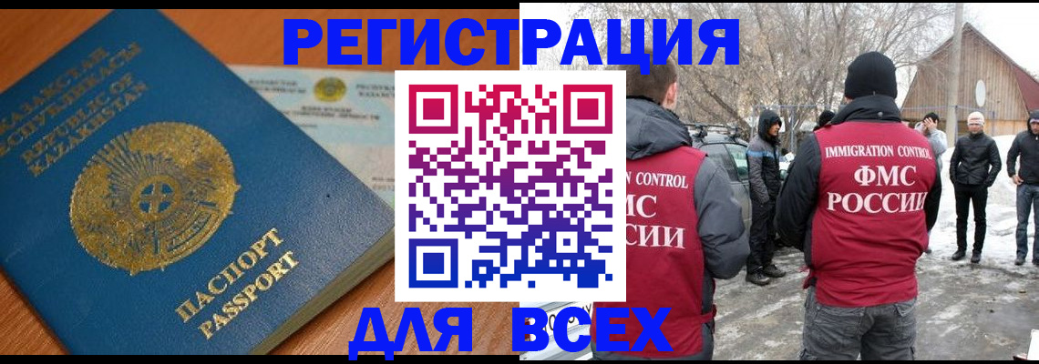 временная регистрация для школы в Узловой